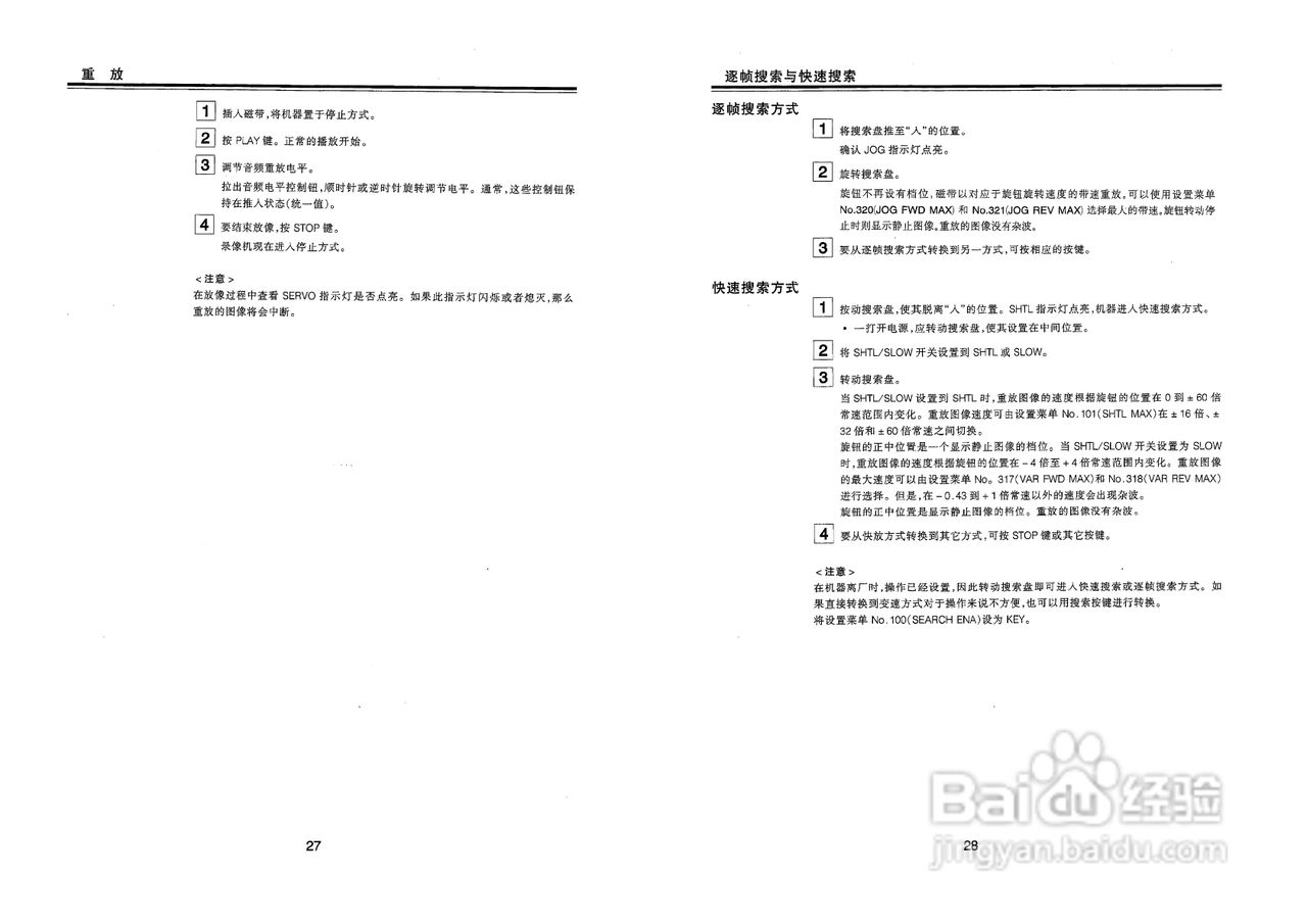 panasonic AJ-D850MC演播室录像机操作手册:[2]