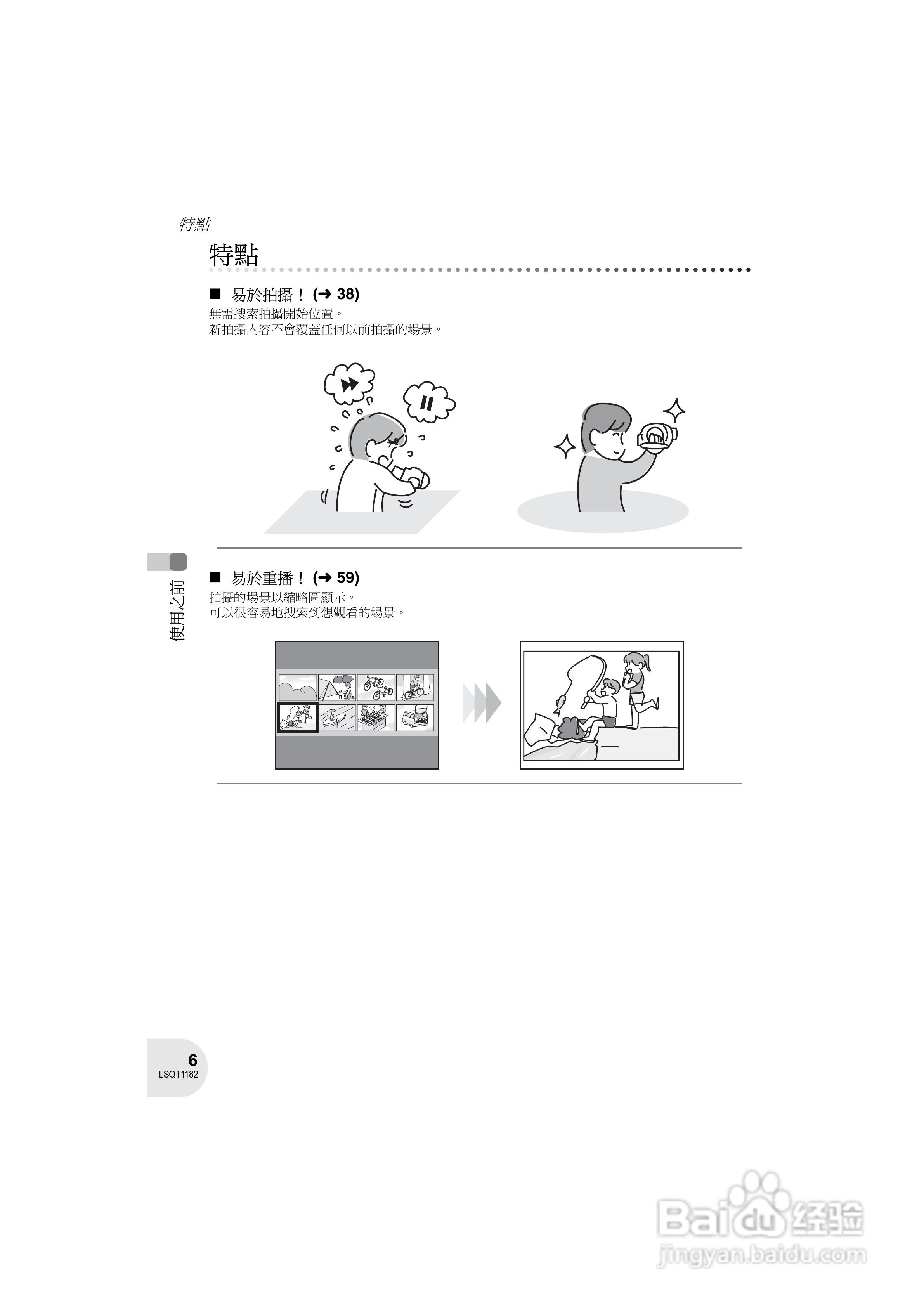 Panasonic VDR-D160GC DVD数码摄像机使用说明书:[1]