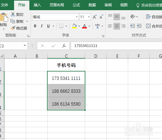 excel中如何设置手机号码断开分段显示