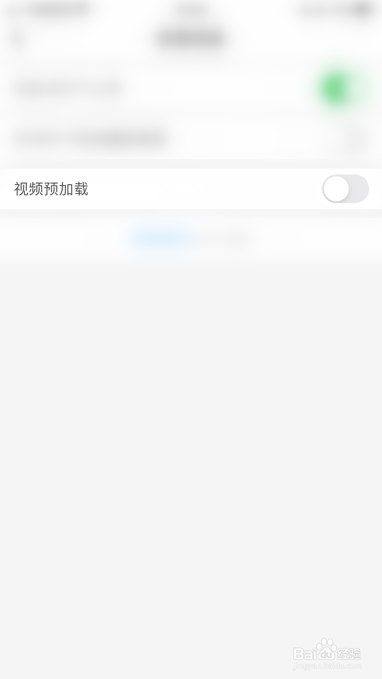 如何开启时光小屋视频预加载