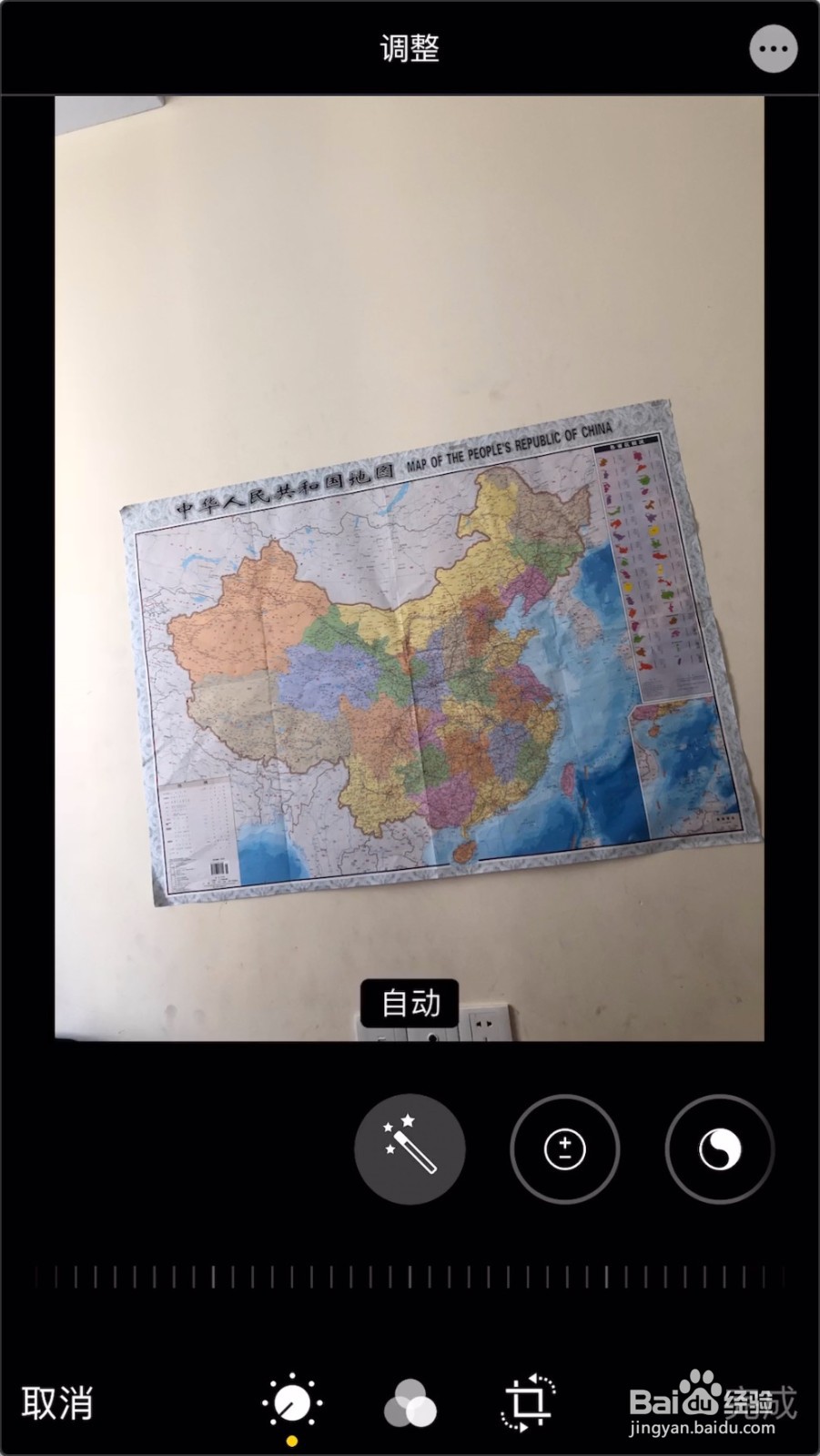iphone苹果手机怎么把倾斜的照片修改正