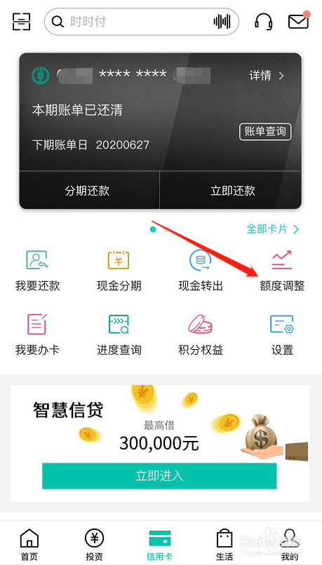 农行信用卡怎么提额？如何提高临时和永久额度？