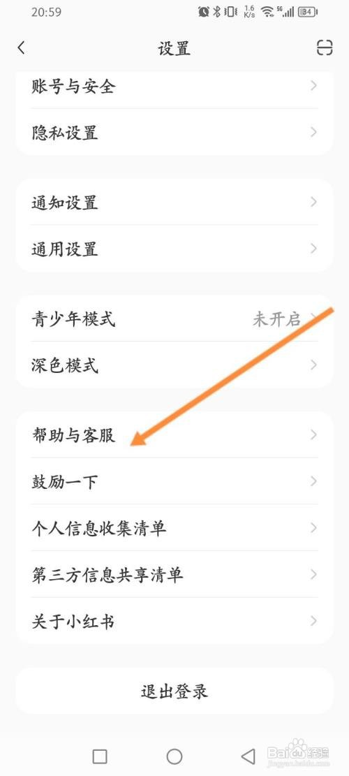 小红书APP申请解封怎样操作？