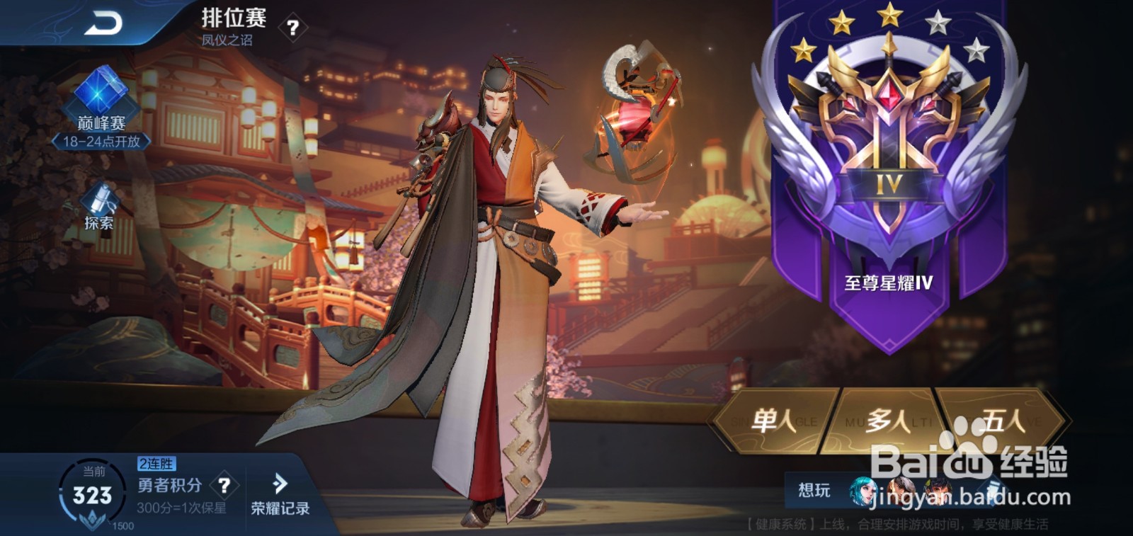 王者荣耀怎么重开