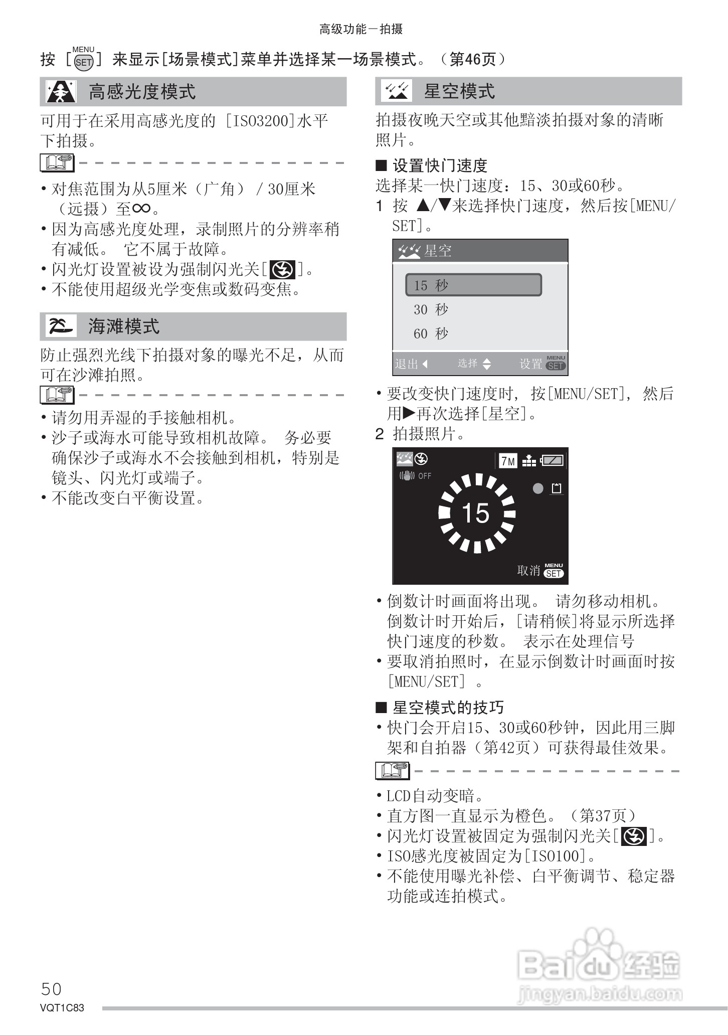 Panasonic DMC-LS75GK数码相机使用说明书:[5]