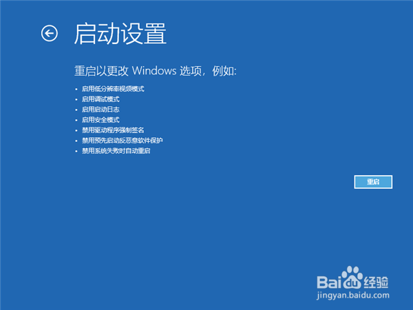 Win10如何进入安全模式下修复蓝屏