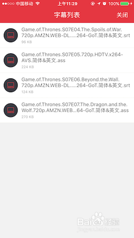 iOS上好用的多媒体播放器