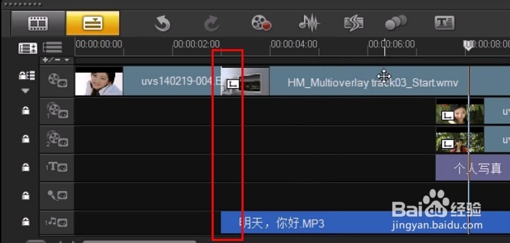 会声会影X6中的连续编辑功能