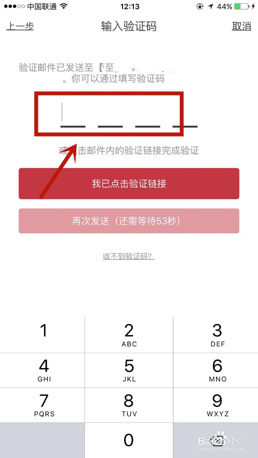 怎么在作文纸条中绑定邮箱