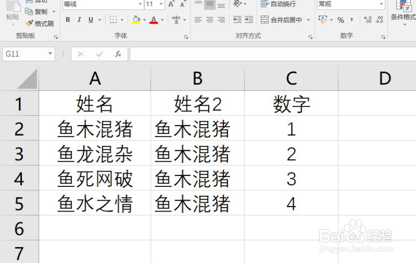 Excel单元格怎么整体下移
