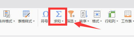 excel如何快速求和excel求和方式介绍