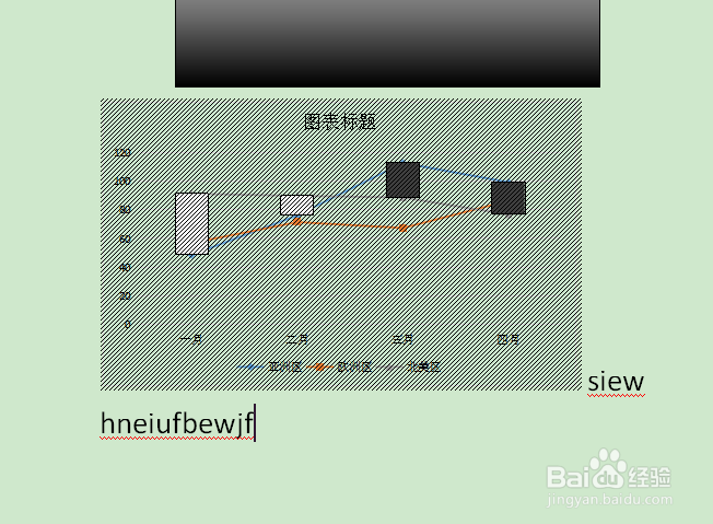 如何设置word中折线图文本的颜色