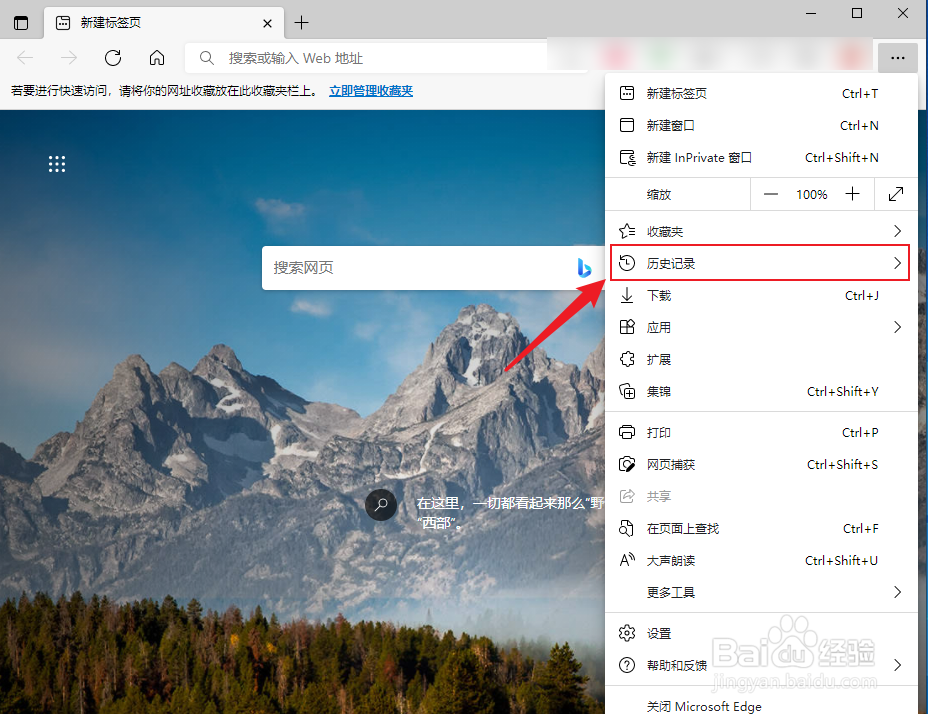 Edge浏览器怎么清除浏览数据