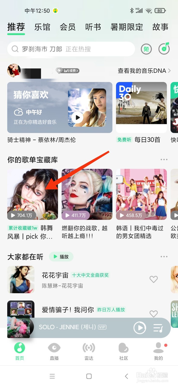 qq音乐电视版怎么不播放mv