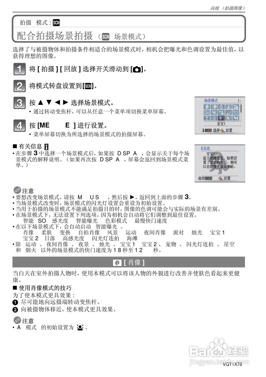 松下DMC-FX48数码相机使用说明书:[5]
