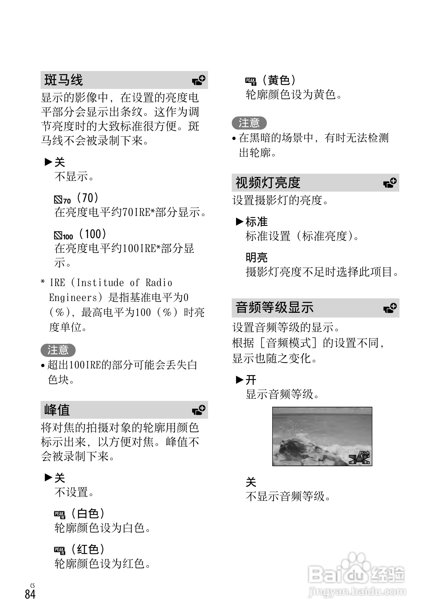 SONY索尼 HDR-CX740VE数码摄像机说明书:[9]