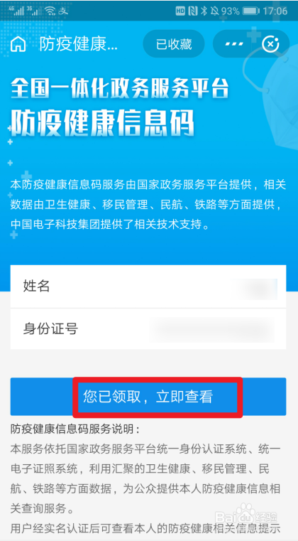 支付宝每日健康打卡怎么做