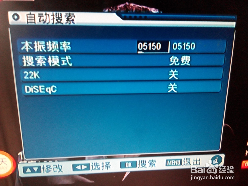 卫星接收机电视机顶盒如何自动搜台