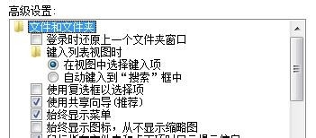win7在文件夹中显示缩略图