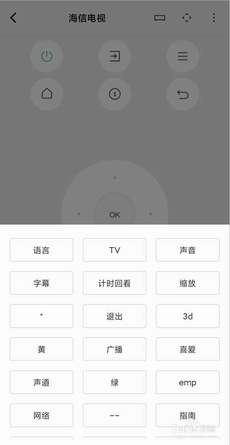 遥控器坏了怎么用手机开电视