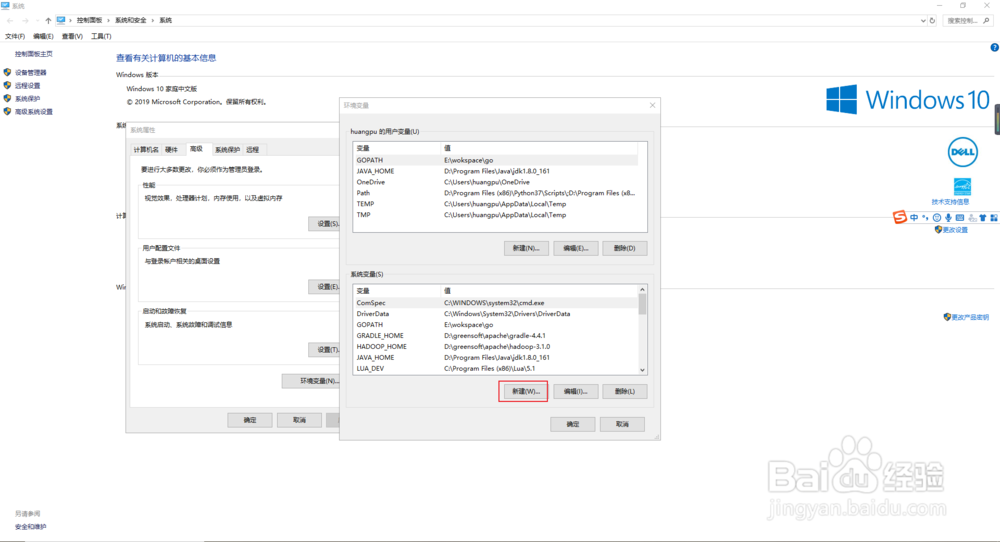 win10如何设置maven环境变量