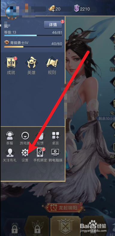 英雄杀如何关掉游戏中的所有声音