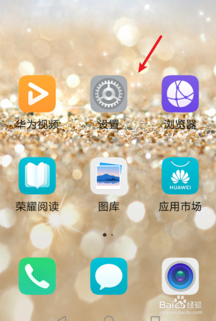 华为手机怎么开启简易模式