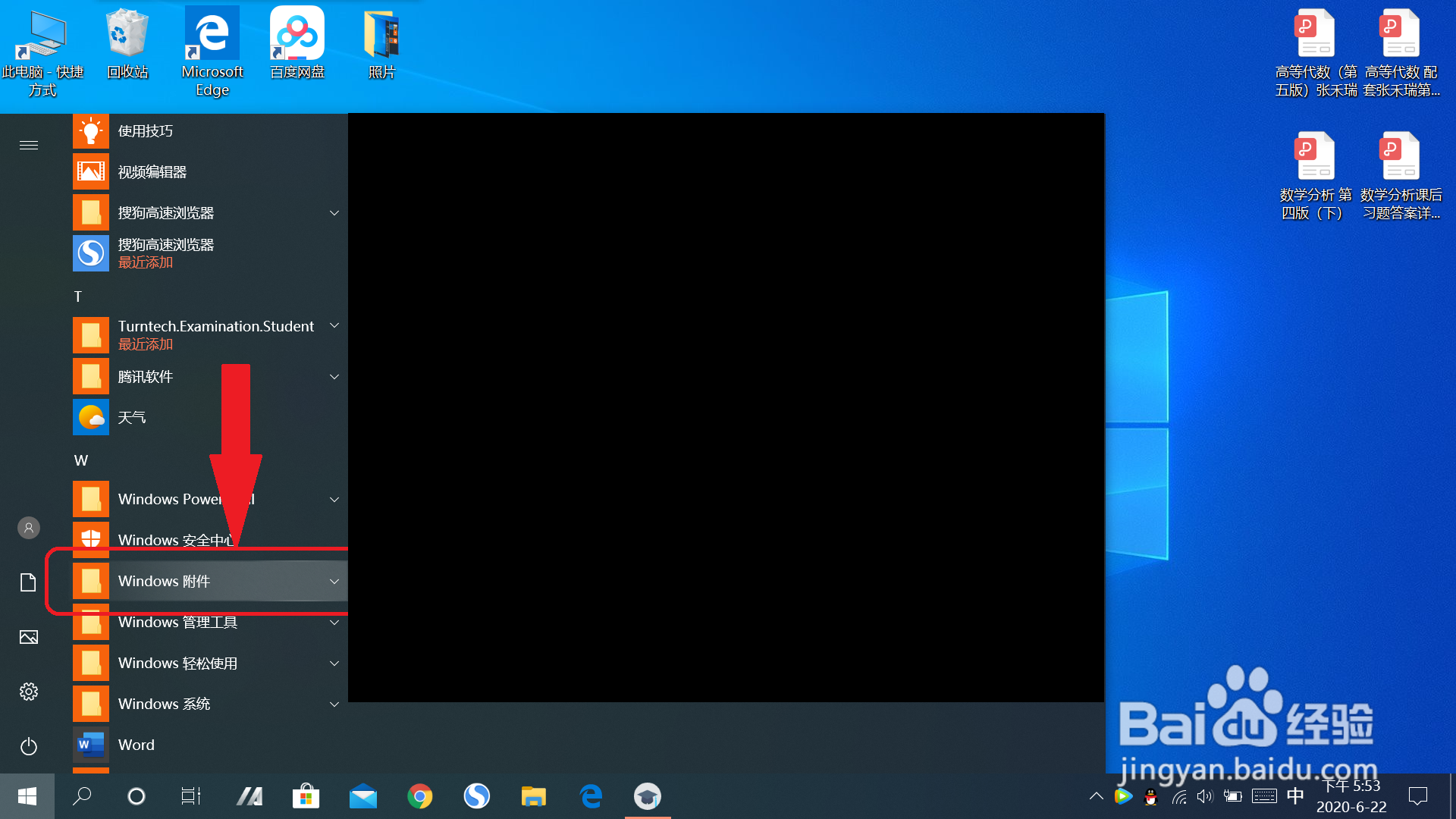 win10电脑怎么截图
