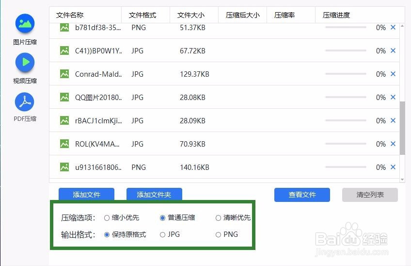 图片压缩大小的软件怎么使用，简单的操作方法