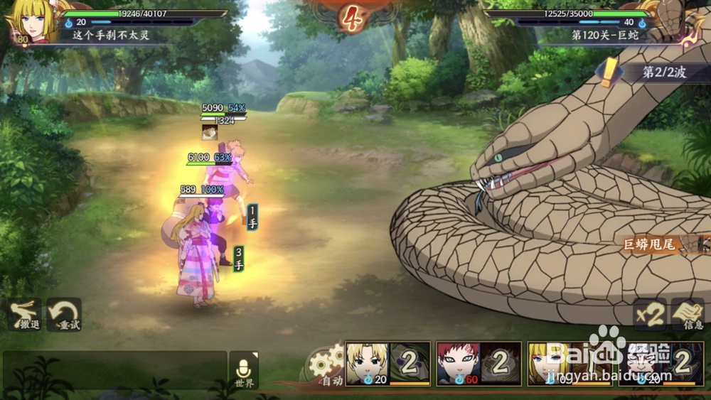 火影忍者ol忍者考试通灵兽怎么打