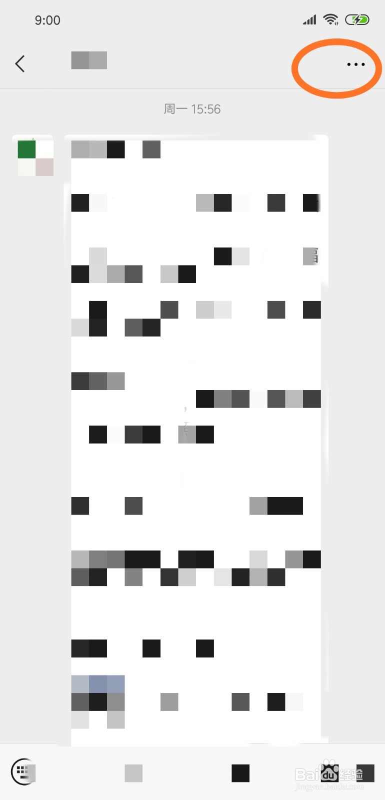 微信公众号如何关闭文章推送