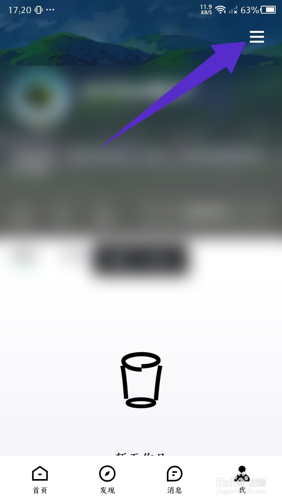 青桃视频app怎么注销账号