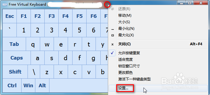 用FreeVK屏幕键盘输入文字和密码