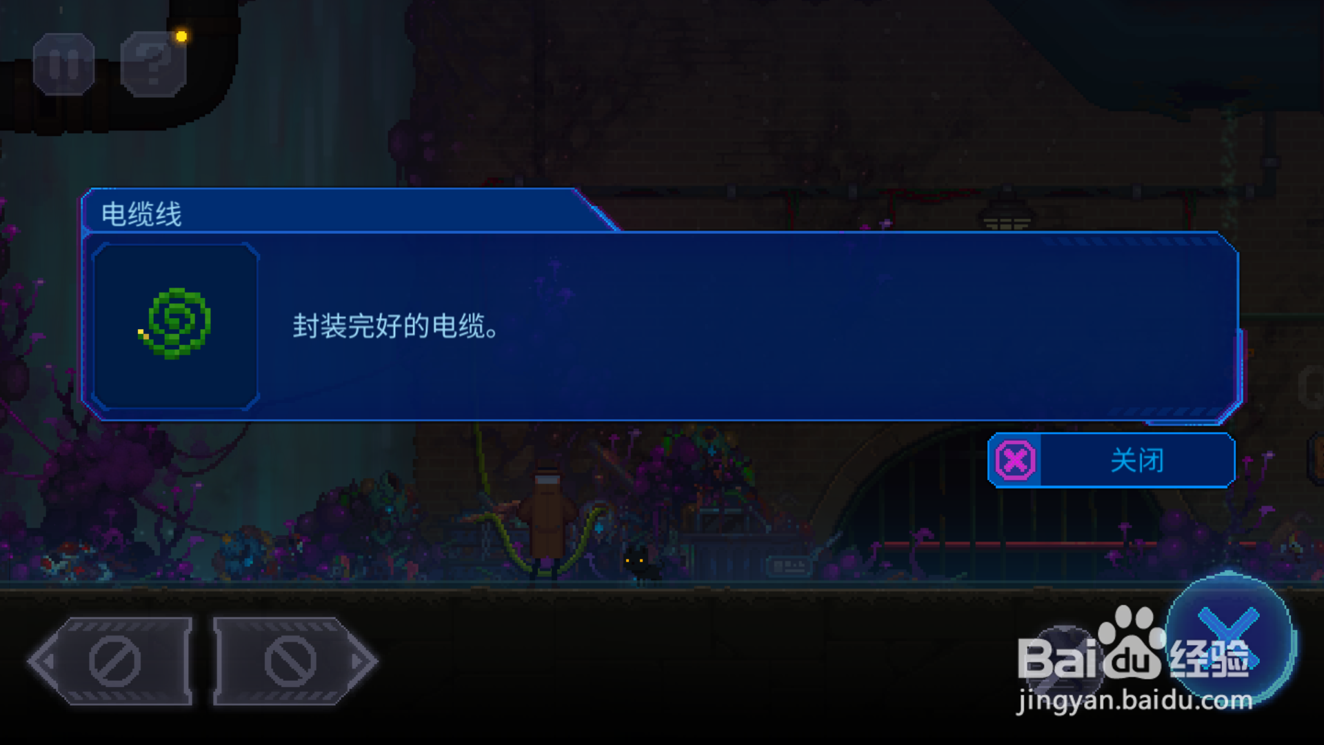 迷雾侦探电缆线在哪里