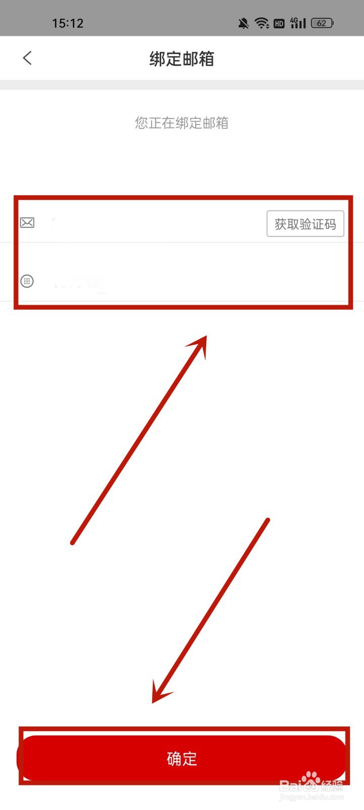 豫事办怎么绑定邮箱