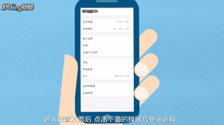 一个手机怎么快速登录两个支付宝
