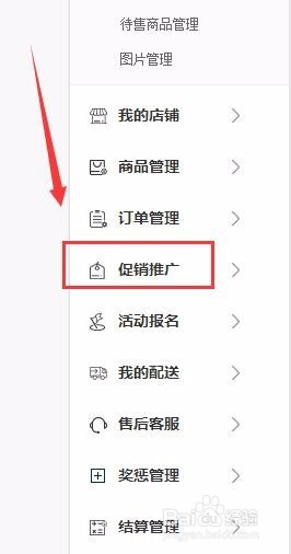 京东商城创建促销活动与建签到有礼店铺活动