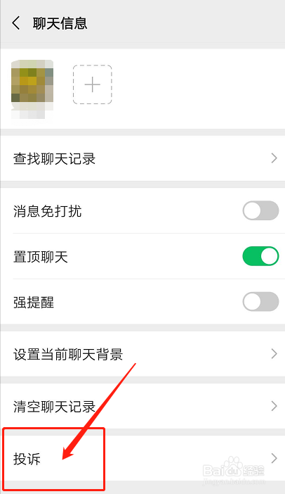 微信遇到返利骗局怎么办？
