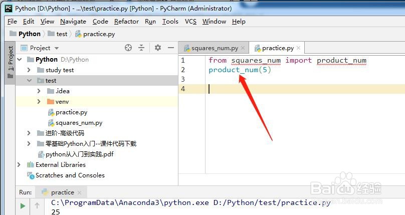 python中什么是模块模块怎么使用