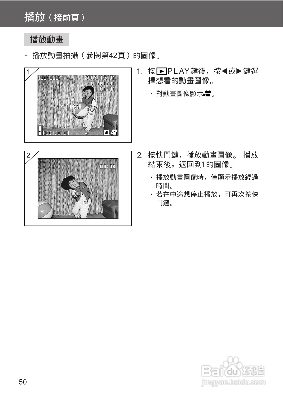 KONICA MINOLTA G400相机操作手册:[5]