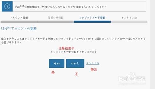电脑注册港服psv Ps4的psn账号的方法 百度经验 电脑注册港服psv Ps4的psn账号的方法 百度经验