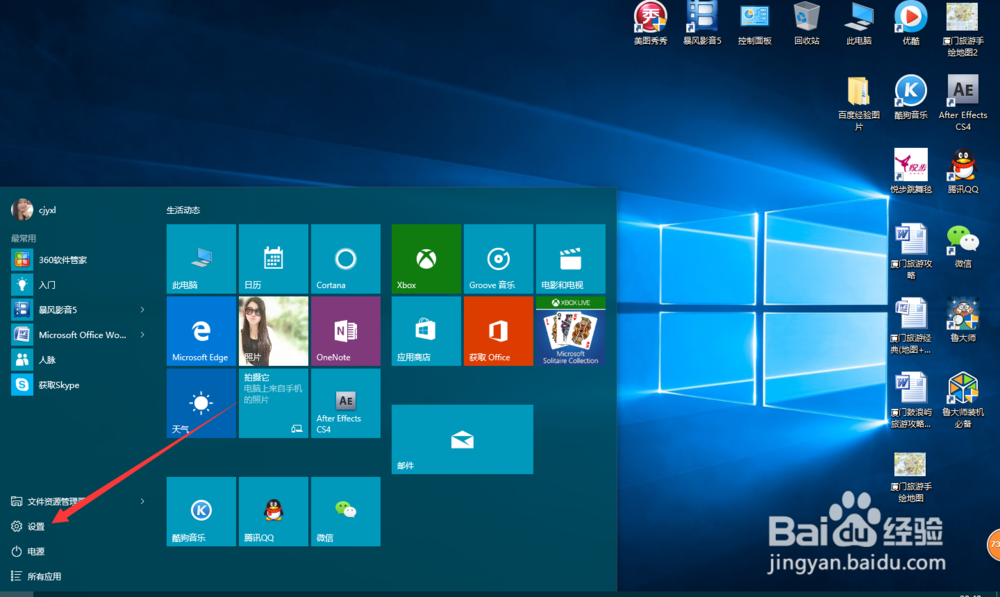 win10使用小技巧之\