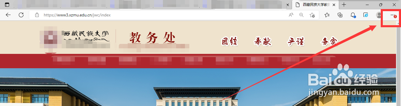 西藏民族大学教务网系统登录入口登录不了怎么办