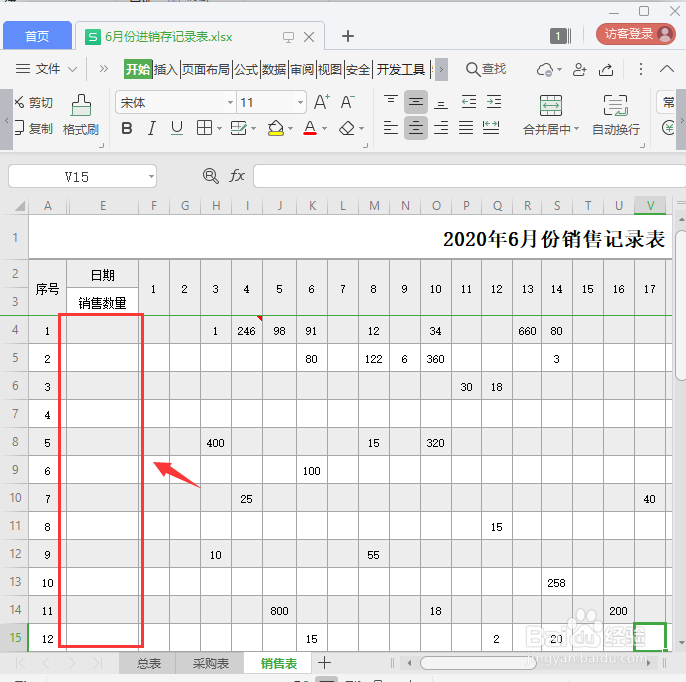 Excel表格怎么设置自动求和