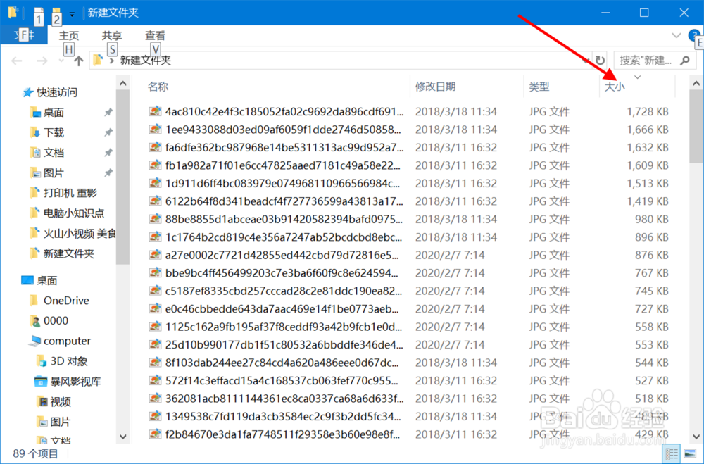 Win10聚焦锁屏壁纸怎么保存