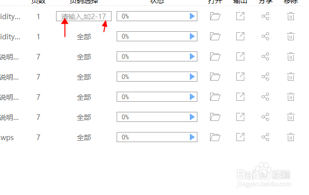 WPS转Word软件哪个好 WPS转Word的操作方法