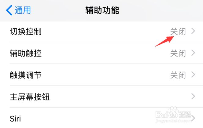 苹果iPhone手机添加新切换来源相机怎么设置？