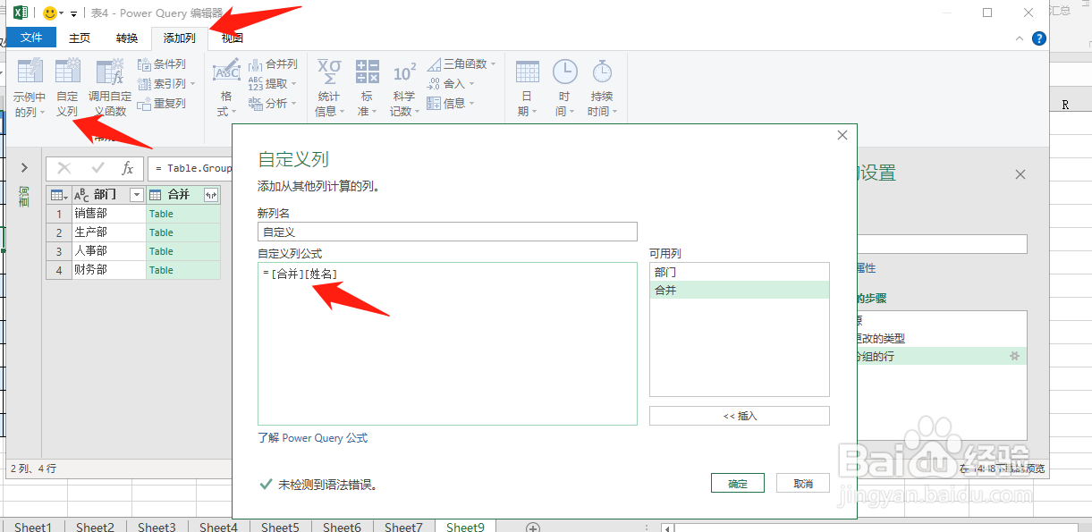 Excel表格如何自动合并单元格内容？
