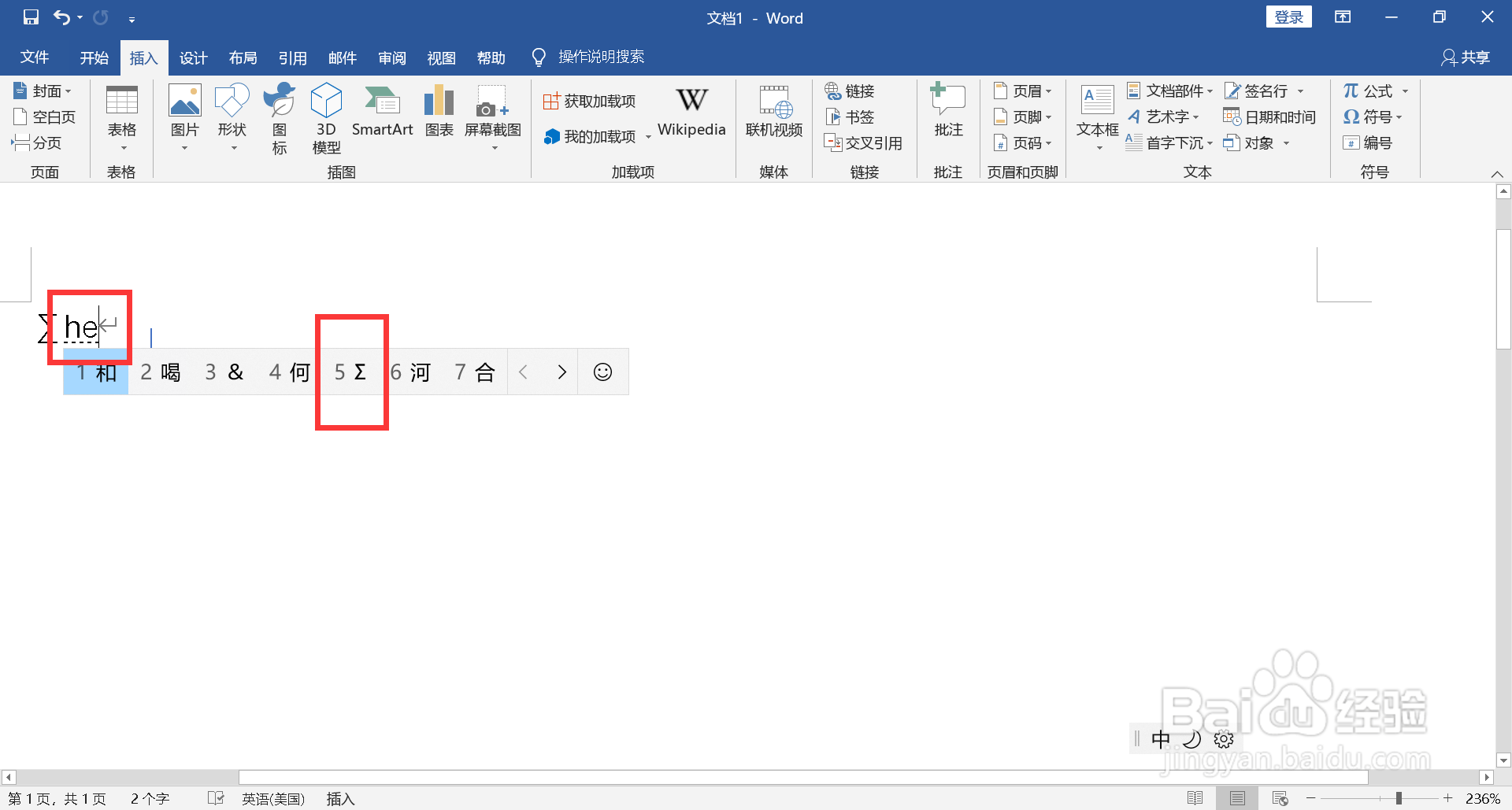 求和符号怎么打