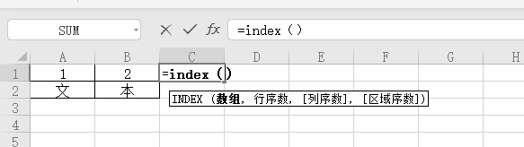 wps index函数怎么用